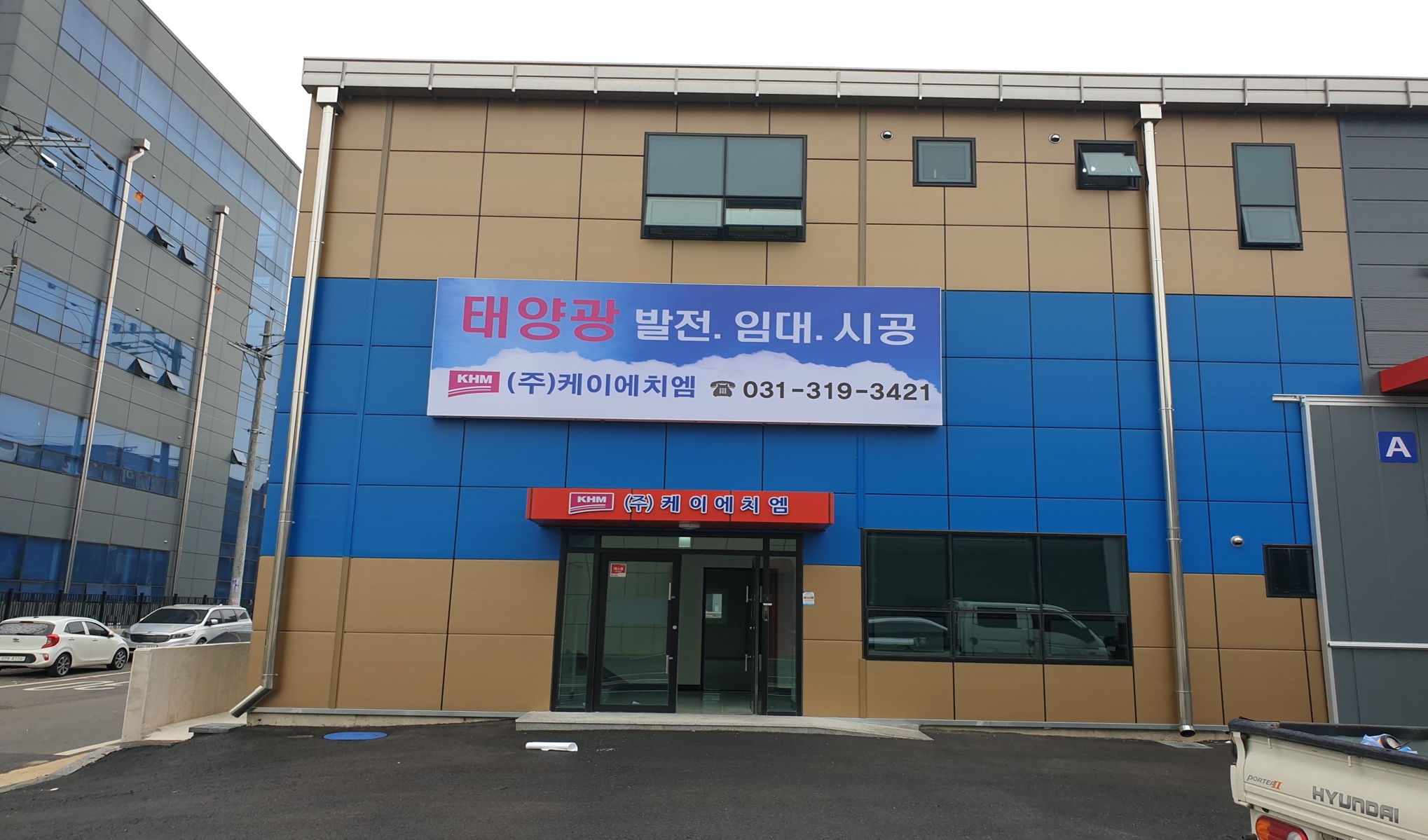 케이에치엠 회사 전경
