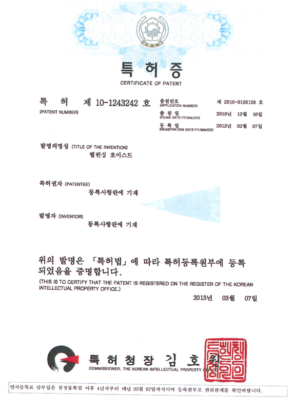 특허증